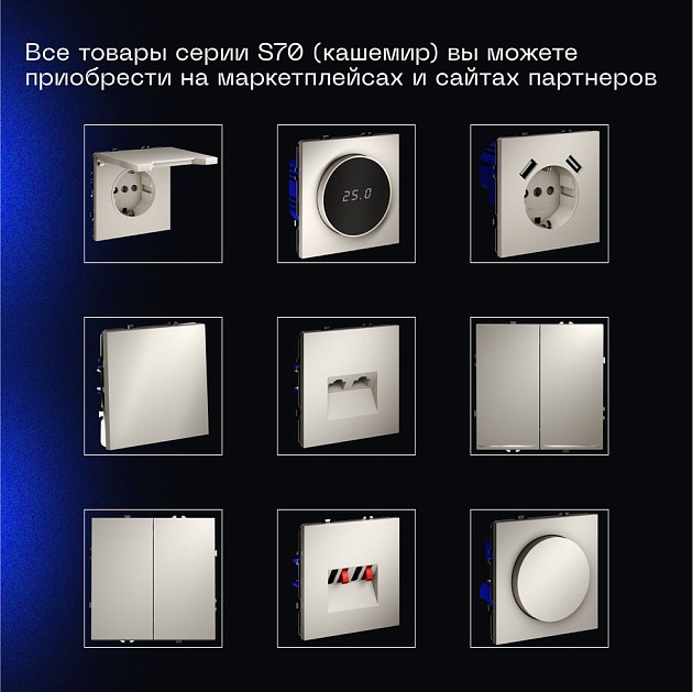 Выключатель встраиваемый Voltum S70 трехклавишный 10А, (кашемир) VLS030103 Фото № 4