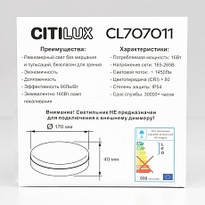 Потолочный светодиодный светильник Citilux Люмен CL707011 3
