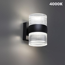 Уличный настенный светильник Novotech Estima Street 359718 1