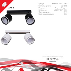 Спот Reluce 53001-9.5-002IL SPOT LIGHT GX53 BK 1