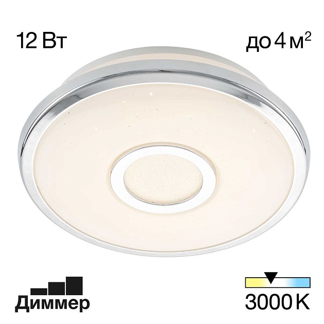 Потолочный светодиодный светильник Citilux Старлайт CL70310 Фото № 1