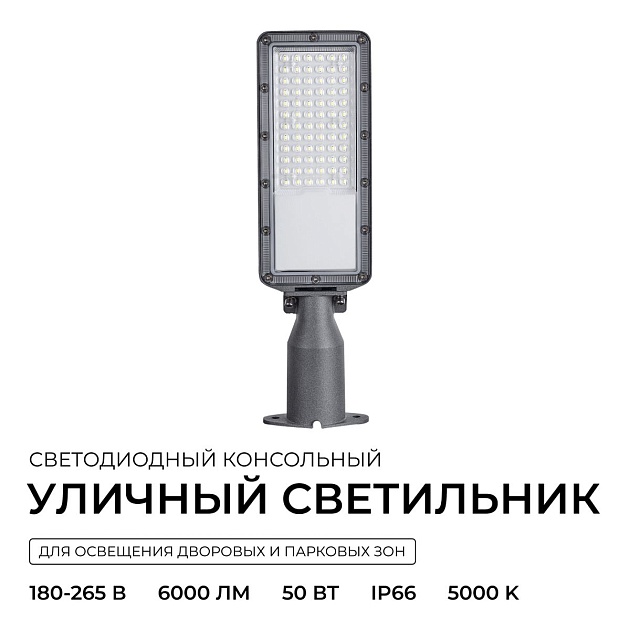 Уличный консольный светодиодный светильник Apeyron 29-14 изображение 6 Уличный консольный светодиодный светильник Apeyron 29-14 Фото № 6