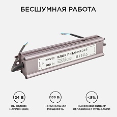 Блок питания Apeyron 24V 100W IP67 4,2A 03-113 5