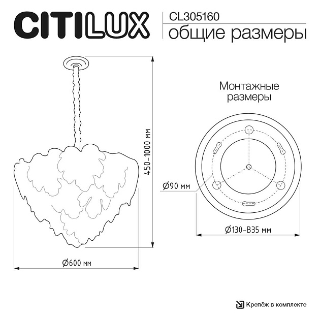 Люстра Citilux DRYAD CL305160 изображение 8 Люстра Citilux DRYAD CL305160 Фото № 8
