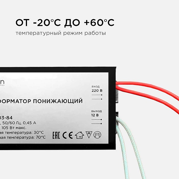 Трансформатор Apeyron AC 12V 35-105W IP20 03-84 фото 4