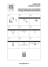 Крепление к потолку /на стену жесткое (54мм) без подвода питания Lightstar Due Hermes 510197 3