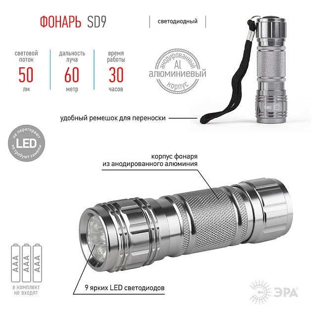 Ручной светодиодный фонарь ЭРА от батареек 45 лм SD9 C0027216 фото 4