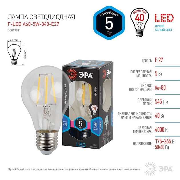 Лампа светодиодная филаментная ЭРА E27 5W 4000K прозрачная F-LED A60-5W-840-E27 Б0019011 фото 3
