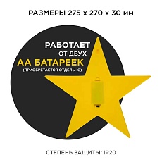 Настольная лампа Apeyron Звезда 12-24 1