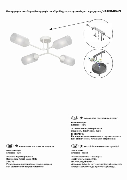 Потолочная люстра Vitaluce V4188-0/4PL изображение 2 Потолочная люстра Vitaluce V4188-0/4PL Фото № 2