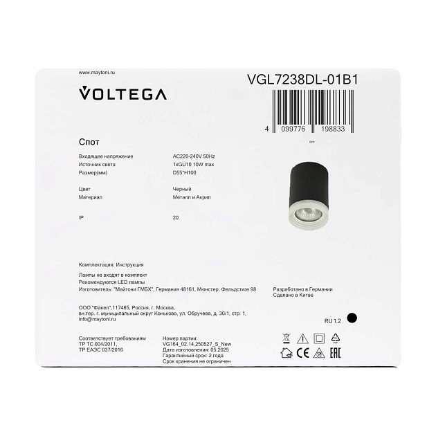 Потолочный светильник Voltega Лоскут / Patch VGL7238DL-01B1 изображение 10 Потолочный светильник Voltega Лоскут / Patch VGL7238DL-01B1 Фото № 10