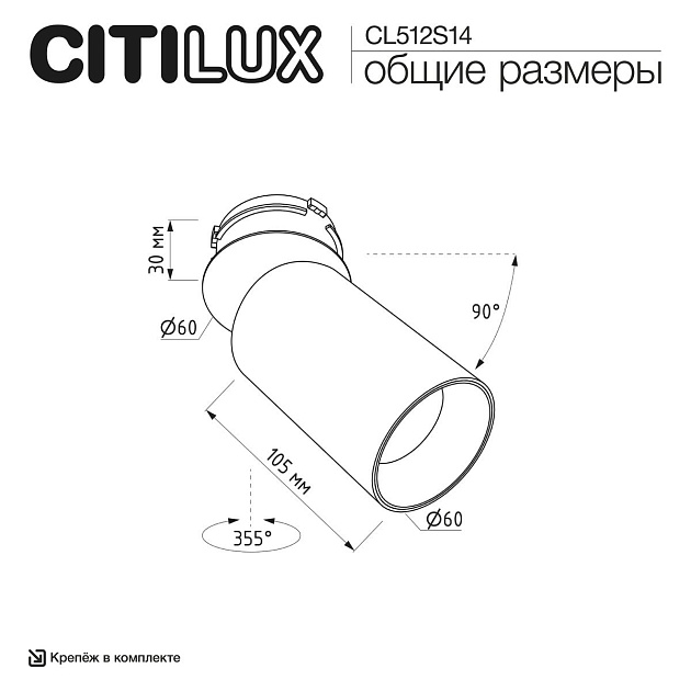 Встраиваемый спот Citilux SkyPORT.10 Axel CL512S14 изображение 2 Встраиваемый спот Citilux SkyPORT.10 Axel CL512S14 Фото № 2