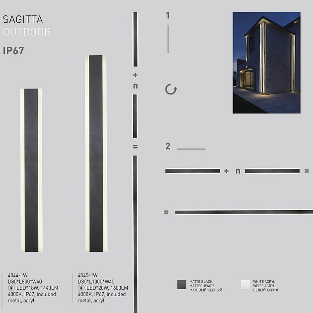 Уличный настенный светодиодный светильник Favourite Sagitta 4045-1W изображение 3 Уличный настенный светодиодный светильник Favourite Sagitta 4045-1W Фото № 3