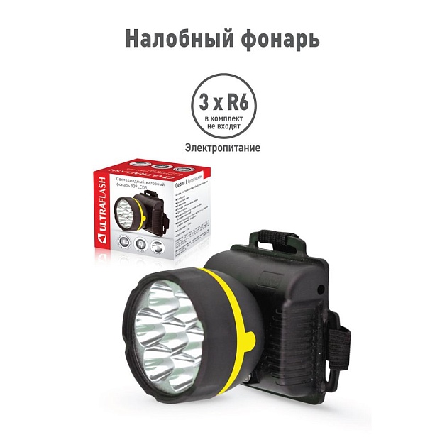 Налобный светодиодный фонарь Ultraflash Т от батареек 85х75 18 лм 909LED5 11781 фото 4