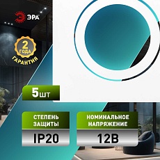 Светильник встраиваемый алюминиевый ЭРА KL87 WH SET 5 под лампу MR16 GU5.3 белый набор 5 шт Б0070930 3