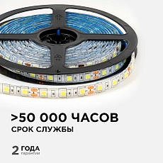 Светодиодная лента OGM 14,4W/m 60LED/m 5050SMD холодный белый 5M LSE-275 3