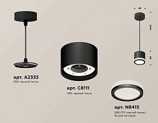 Комплект подвесного светильника Ambrella light Techno Spot XP (A2333, C8111, N8415) XP8111020 1