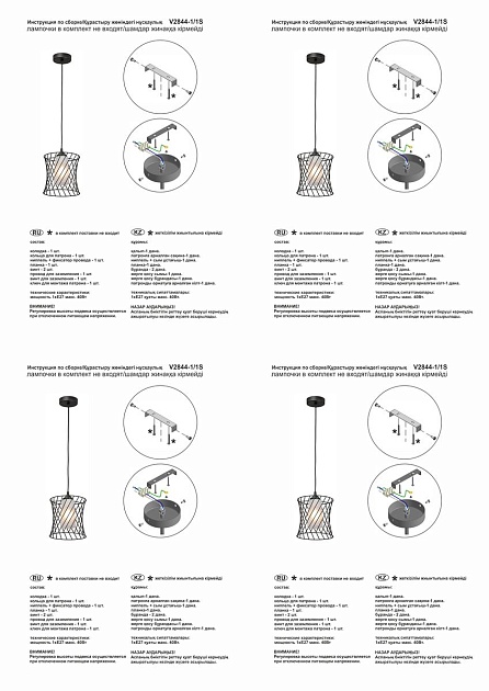 Подвесной светильник Vitaluce V2844-1/1S Фото № 2