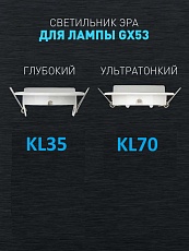 Светильник встраиваемый ЭРА KL70 WH-10 под лампу GX53 белый набор 10 шт Б0057477 3