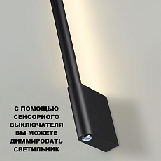 Бра Novotech Over Fermo 359311 2