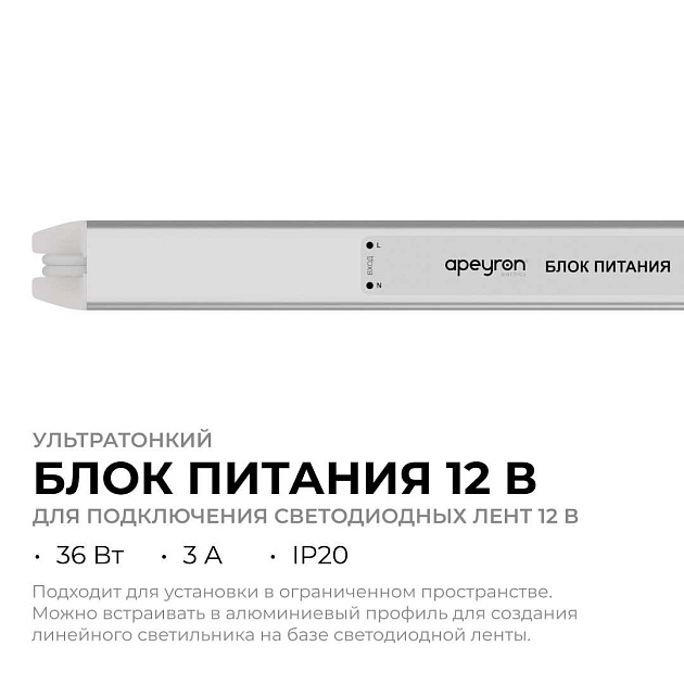 Блок питания Apeyron 03-176 изображение 2 Блок питания Apeyron 03-176 Фото № 2