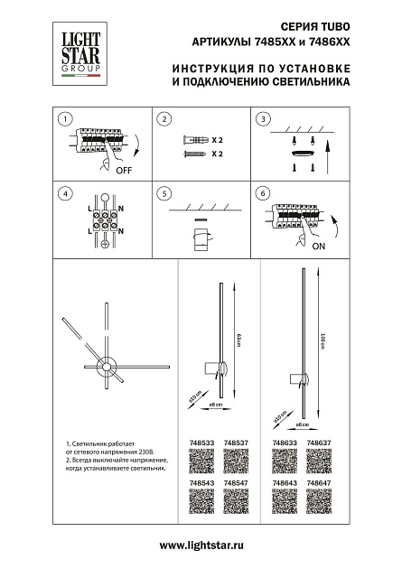 Настенный светодиодный светильник Lightstar Tubo 748633 изображение 2 Настенный светодиодный светильник Lightstar Tubo 748633 Фото № 2