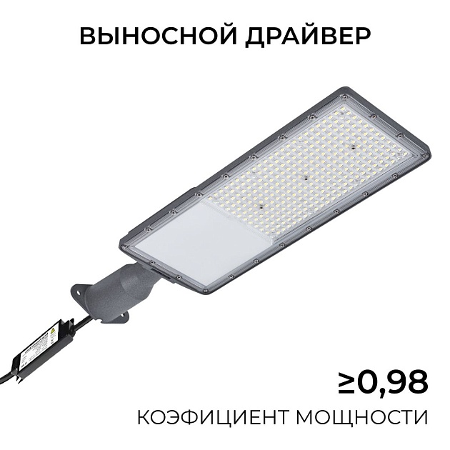 Уличный консольный светодиодный светильник Apeyron 29-17 изображение 3 Уличный консольный светодиодный светильник Apeyron 29-17 Фото № 3