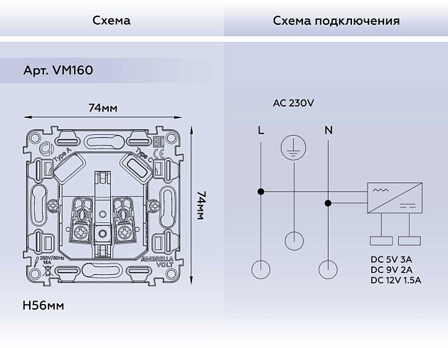 Розетка AMBRELLA VOLT VM160 изображение 3 Розетка AMBRELLA VOLT VM160 Фото № 3