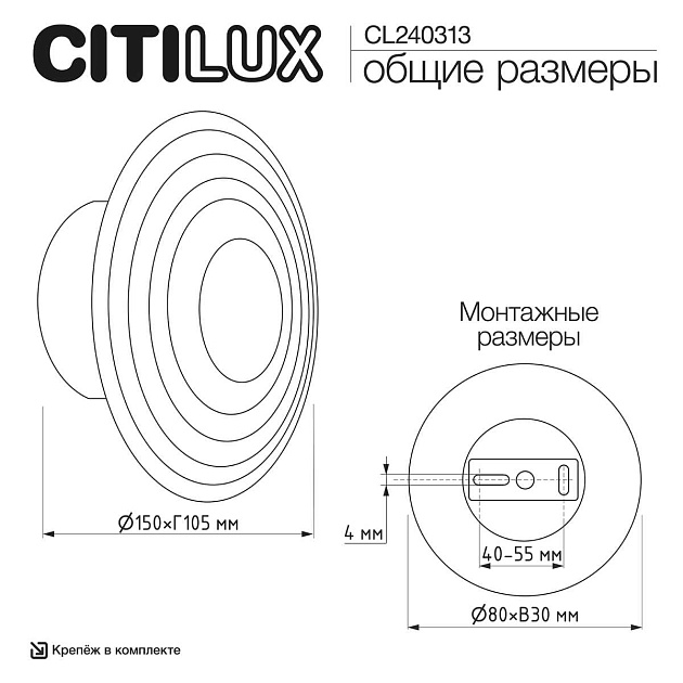 Бра Citilux Jantar CL240313 Фото № 4