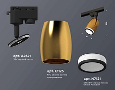 Комплект трекового светильника Ambrella light Track System XT (A2521, C1125, N7121) XT1125011 2