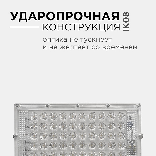 Прожектор Apeyron 05-44 Фото № 9