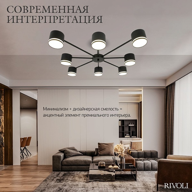 Потолочная люстра Rivoli Rosemary 3189-308 Б0071292 изображение 3 Потолочная люстра Rivoli Rosemary 3189-308 Б0071292 Фото № 3