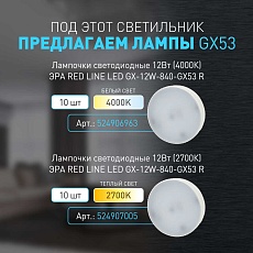 Настенно-потолочный светильник ЭРА OL37 WH Б0056385 1