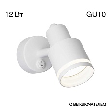Спот Citilux Bruno CL565510