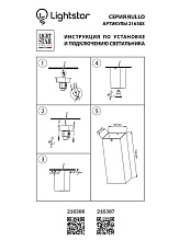 Потолочный светильник Lightstar Rullo 216386 1