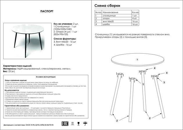 Кухонный стол Woodville Анселм 462119 изображение 2 Кухонный стол Woodville Анселм 462119 Фото № 2