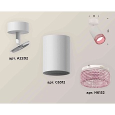 Комплект накладного светильника Ambrella light Techno Spot XM6312003 SWH/PI белый песок/розовый (A2202, C6312, N6152) 2
