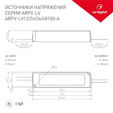 Блок питания Arlight ARPV-LV100-A 24V 100W IP67 4,2A 018983(1) 1