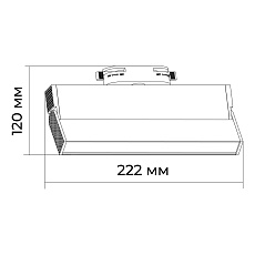 Трековый светодиодный светильник Apeyron 25-19 1