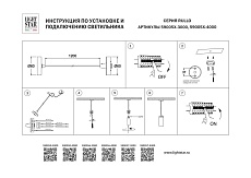 Подвес с верхней светящейся частью к 21443x-214440/21448x/21449x LED 5W 395Lm 3000K Lightstar 590050-4000 2