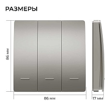 Выключатель кинетический трехклавишный Smart Apeyron 04-80 1
