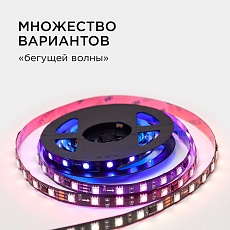 Комплект адресной светодиодной ленты Apeyron 14,4W/m 60LED/m 5050SMD RGB 2M 10-92 4
