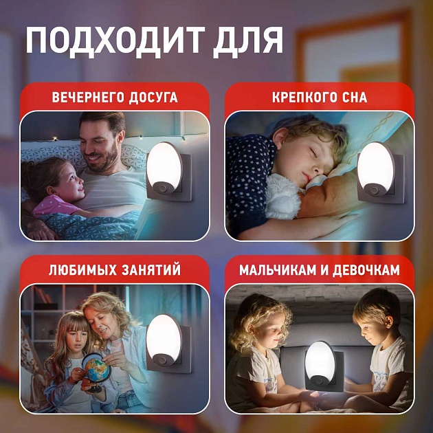 Ночник-светильник ЭРА NN-623-SW-W Б0057213 изображение 11 Ночник-светильник ЭРА NN-623-SW-W Б0057213 Фото № 11
