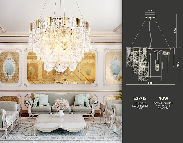 Подвесная люстра Ambrella light Traditional TR5388 изображение 2 Подвесная люстра Ambrella light Traditional TR5388 Фото № 2