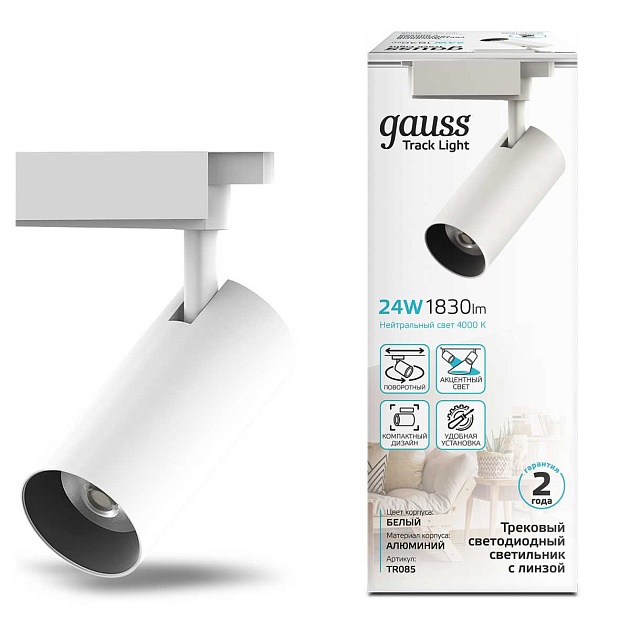 Трековый светодиодный светильник Gauss Track Light Led TR085 изображение 2 Трековый светодиодный светильник Gauss Track Light Led TR085 Фото № 2