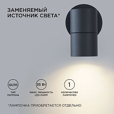 Уличный настенный светильник Apeyron Grafite 11-116 3