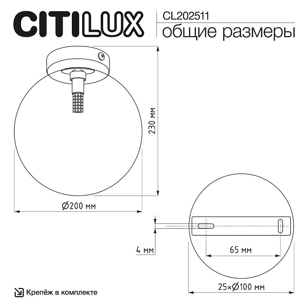 Светильник Citilux ORTON CL202511 Фото № 7