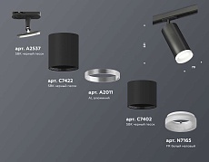 Комплект трекового светильника Ambrella light Track System XT (A2537, C7422, A2011, C7402, N7165) XT7402111 1