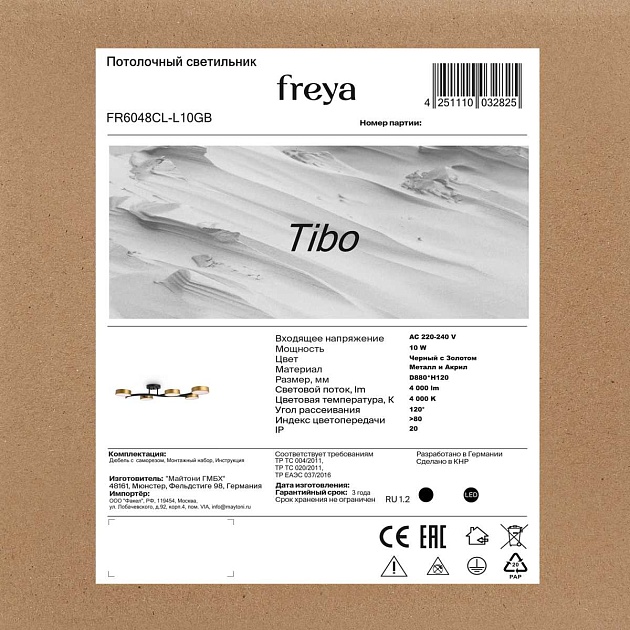 Потолочный светильник Freya Тибо / Tibo FR6048CL-L10GB изображение 7 Потолочный светильник Freya Тибо / Tibo FR6048CL-L10GB Фото № 7