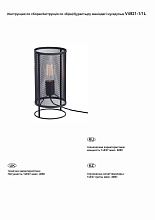 Настольная лампа Vitaluce V4921-1/1L 1